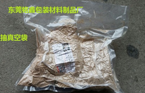 抽真空袋，抽真空袋廠家，東莞抽真空袋,抽真空包裝袋/東莞銘鑫包裝材料制品廠